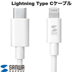 SANWA Lightning Type C �����[�d�P�[�u�� PD�Ή� 1m �z���C�g # KB-IPLC10W �T�����T�v���C (USB Type-C�P�[�u��)