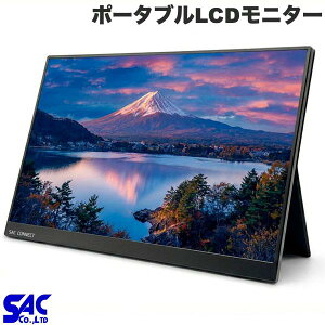 SAC CONNECT 16.0�C���` �|�[�^�u��LCD���j�^�[ # SPMWUXGA160 �G�X�G�[�V�[ (���o�C�����j�^�[)