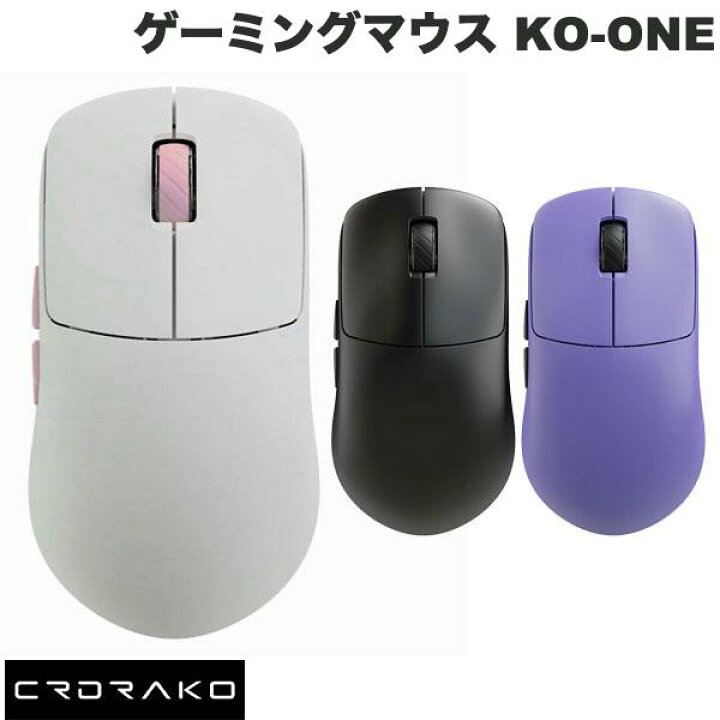 楽天市場】［楽天ランキング1位獲得］ CRDRAKO ゲーミングマウス KO 