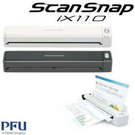 ［楽天ランキング1位獲得］RICOH PFU ScanSnap iX110 ピーエフユー ドキュメントスキャナー 小型サイズ スキャンスナップ ペーパーレス A4 ブラック ホワイト FI-IX110
