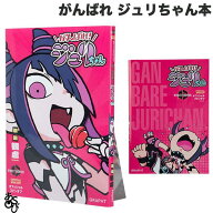 ASOBI GRAPHT ストリートファイター がんばれ!ジュリちゃん本 公式スピンオフ 単行本 A5判 観虐 本編100…