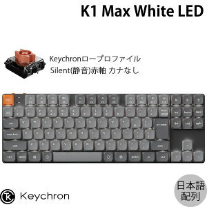 Keychron K1 Max QMK/VIA 80% Mac���{��z�� �L�� / Bluetooth 5.1 / 2.4GHz ���C�����X���Ή� �e���L�[���X �J�i�Ȃ� Keychron���[�v���t�@�C��Silent(�É�)�Ԏ� White LED �J�X�^�����J�j�J���L�[�{�[�h # K1M-A6V-JIS 