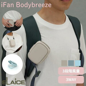 �m�����΍�t�F�A�n�l�b�N�X�g���b�v�t�� ELAiCE iFan Bodybreeze �x���g�N���b�v�t�� ���^�t�@�� �G���X (���^�N�[���[) ������� ���킢�� �A�C�t�@�� �{�f�B�[�u���[�Y �n���Y�t���[ ��|�� ��