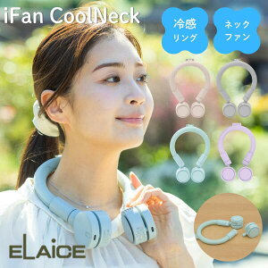 �m�����΍�t�F�A�n�V���o W��p ELAiCE iFan CoolNeck PCM�l�b�N�o���h x �u���[�h���X�t�@�� �G���X (���^�N�[���[) ������� ���킢�� �A�C�t�@�� �N�[���l�b�N 28���ȉ��œ��� PCM�����O �񂩂� 