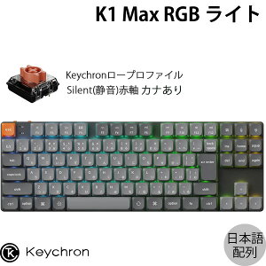 Keychron K1 Max QMK/VIA 80% Mac���{��z�� �L�� / Bluetooth 5.1 / 2.4GHz ���C�����X���Ή� �e���L�[���X �J�i���� �z�b�g�X���b�v Keychron���[�v���t�@�C��Silent(�É�)�Ԏ� RGB �J�X�^�����J�j�J���L�[�{�[
