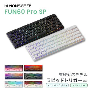 MonsGeek �����X�M�[�N FUN60 Pro SP �p��z�� 61�L�[ �Q�[�~���O�L�[�{�[�h �L�� ���s�b�h�g���K�[ HE ���C�X�C�b�` �z�b�g�X���b�v ARGB