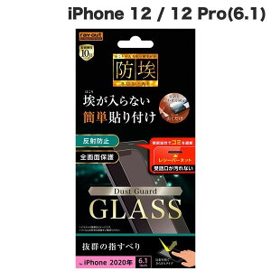 Ray Out iPhone 12 / 12 Pro ガラスフィルム 防埃 10H 反射防止 レシーバーネット付 0.33mm # RT-P27FN/BSHG レイアウト (スマホ用液晶保護ガラスフィルム)