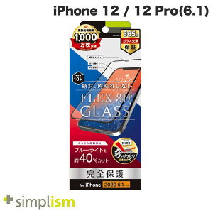 �g���j�e�B Simplism iPhone 12 / 12 Pro [FLEX 3D] ���˖h�~ �u���[���C�g�ጸ �����t���[���K���X �u���b�N 0.51mm �V���v���Y�� ���S�ی�