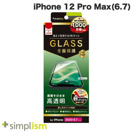 [ネコポス送料無料] トリニティ Simplism iPhone 12 Pro Max フルクリア 高透明 画面保護強化ガラス 0.49mm # TR-IP20L-GL-CC シンプリズム (iPhone12ProMax ガラスフィルム)