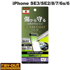 Ray Out iPhone SE ��3���� / SE ��2���� / 8 / 7 / 6s / 6 �t�B���� 10H �K���X�R�[�g �ɔ� ���˖h�~ # RT-P35FT/U10 ���C�A�E�g (�X�}�z�p�t���ی�t�B����)