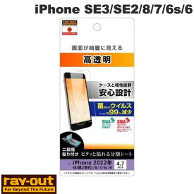[ネコポス送料無料] Ray Out iPhone SE 第3世代 / SE 第2世代 / 8 / 7 / 6s / 6 フィルム 指紋防止 光沢 抗菌・抗ウイルス # RT-P35F/A1 レイアウト (液晶保護フィルム)