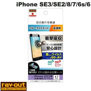 Ray Out iPhone SE ��3���� / SE ��2���� / 8 / 7 / 6s / 6 �t�B���� �Ռ��z�� �u���[���C�g�J�b�g ���� �R�ہE�R�E�C���X # RT-P35F/DM ���C�A�E�g (�X�}�z�p�t���ی�t�B����) �|�b�L��