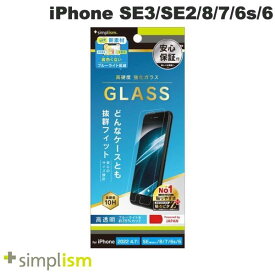 [ネコポス送料無料] トリニティ Simplism iPhone SE 第3世代 / SE 第2世代 / 8 / 7 / 6s / 6 黄色くならないブルーライト低減 画面保護強化ガラス 光沢 0.7mm # TR-IP224-GLS-B3CC シンプリズム (液晶保護ガラスフィルム)