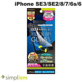 [ネコポス送料無料] トリニティ Simplism iPhone SE 第3世代 / SE 第2世代 / 8 / 7 / 6s / 6 [FLEX 3D] 60%ブルーライト低減 気泡ゼロ 複合フレームガラス ブラック 0.5mm # TR-IP224-G3F-B6CCBK シンプリズム (液晶保護ガラスフィルム) 完全保護