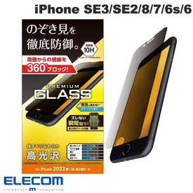 [ネコポス送料無料] ELECOM エレコム iPhone SE 第3世代 / SE 第2世代 / 8 / 7 / 6s / 6 ガラスフィルム 0.33mm 覗き見防止 # PM-A22SFLGGPF エレコム (液晶保護ガラスフィルム)
