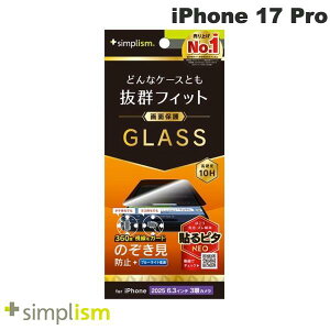 m2025ngjeB Simplism iPhone 17 Pro P[XƂ̑Q 360° ̂h~ ʕی십KX  # TR-IP25M3-GLS-LFPVCC VvY (X}zptیKXtB)