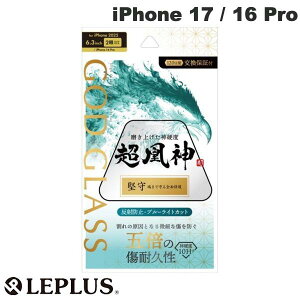 �m2025�n LEPLUS iPhone 17 / 16 Pro �K���X�t�B���� GOD GLASS �����_���� ���˖h�~�E�u���[���C�g�J�b�g # GG-IM25GFMB ���v���X (�X�}�z�p�t���ی�K���X�t�B����)