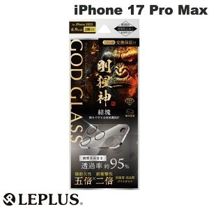 �m2025�n LEPLUS iPhone 17 Pro Max �����Y�ی�K���X�t�B���� GOD GLASS ���͐_���� ������ ��95% # GG-IL25GGLEN95 ���v���X (�J���������Y�v���e�N�^�[)