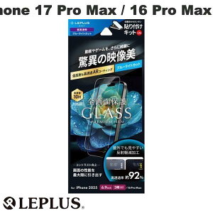 m2025n LEPLUS iPhone 17 Pro Max / 16 Pro Max KXtB GLASS PREMIUM FILM Lite  92% u[CgJbg # LN-IL25FGLBC vX (X}zptیKXtB)