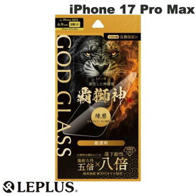 ［2025］ LEPLUS iPhone 17 Pro Max ガラスフィルム GOD GLASS 覇獅神堅守 超透明 # GG-IL25GL ルプラス (スマホ用液晶保護ガラスフィルム)