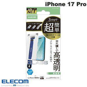 �m2025�nELECOM �G���R�� iPhone 17 Pro �K���X�t�B���� �u���[���C�g�J�b�g ���ȒP�\��t���c�[�� # PM-A25CFLGGTBL �G���R�� (�X�}�z�p�t���ی�K���X�t�B����)