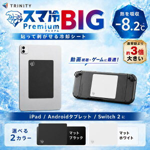 �m�����΍�t�F�A�n-8.2����p TRINITY �X�}�₦ Premium BIG �\���Ĕ�������X�}�[�g�t�H����p�V�[�g �~�M1.5�{ �r�b�O�T�C�Y �g���j�e�BiPad MacBook �^�u���b�g �m�[�gPC �X�C�b�` Switch2