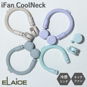 �m�����΍�t�F�A�n�V���o W��p ELAiCE iFan CoolNeck PCM�l�b�N�o���h x �u���[�h���X�t�@�� �G���X (���^�N�[���[) ������� ���킢�� �A�C�t�@�� �N�[���l�b�N 28���ȉ��œ��� PCM�����O �񂩂� 