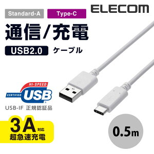 [lR|X] ELECOM GR USB2.0P[u(FؕiAA-C) 0.5m zCg # MPA-AC05NWH GR (USB A - USB C P[u) iPhone