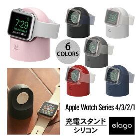 アップルウォッチ 充電スタンド elago Apple Watch W2 Stand エルゴノミクスデザイン 純正充電ケーブル対応 シリコンスタンド エラゴ (アップルウォッチスタンド)