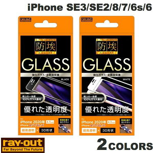 [lR|X] Ray Out iPhone SE 3 / SE 2 / 8 / 7 / 6s / 6 KXtB h 3D 10H A~mVP[g Sʕی  0.33mm CAEg (X}zptیKXtB)