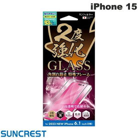 [ネコポス送料無料] SUNCREST iPhone 15 2度強化ガラス フレーム 光沢 0.25mm # i37FGLF サンクレスト (液晶保護フィルム ガラスフィルム)
