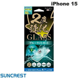 [ネコポス送料無料] SUNCREST iPhone 15 2度強化ガラス ブルーライトカット 透明タイプ 0.25mm # i37FGLBLW サンクレスト (液晶保護フィルム ガラスフィルム)