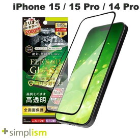 [ネコポス送料無料] トリニティ Simplism iPhone 15 / 15 Pro / 14 Pro [FLEX 3D] ゴリラガラス 高透明 複合フレームガラス ブラック 0.6mm # TR-IP23M-G3-GOCCBK シンプリズム (液晶保護フィルム ガラスフィルム) 完全保護
