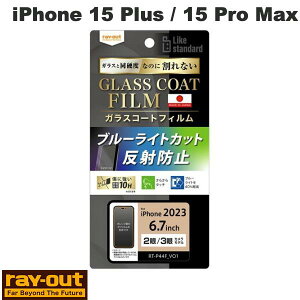 Ray Out iPhone 15 Plus / 15 Pro Max Like standard tB 10H KXR[g Ռz u[CgJbg ˖h~ 0.25mm # RT-P44FT/W12 CAEg (X}zptیtB)