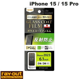 [ネコポス送料無料] Ray Out iPhone 15 / 15 Pro Like standard フィルム 10H ガラスコート 衝撃吸収 反射防止 0.25mm # RT-P42FT/U12 レイアウト (液晶保護フィルム)