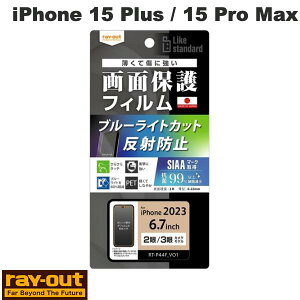 Ray Out iPhone 15 Plus / 15 Pro Max Like standard �t�B���� �Ռ��z�� �u���[���C�g�J�b�g ���˖h�~ �R�ہE�R�E�C���X # RT-P44F/DK ���C�A�E�g (�X�}�z�p�t���ی�t�B����)