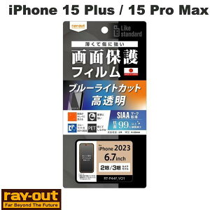 Ray Out iPhone 15 Plus / 15 Pro Max Like standard �t�B���� �Ռ��z�� �u���[���C�g�J�b�g ���� �R�ہE�R�E�C���X # RT-P44F/DM ���C�A�E�g (�X�}�z�p�t���ی�t�B����)