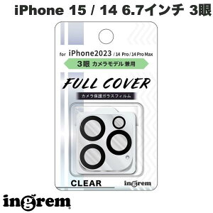 ingrem iPhone 15 Pro / 15 Pro Max / 14 Pro / 14 Pro Max ガラスフィルム カメラ 10H カメラモデル クリア # IN-P4244FG/CAC イングレム (カメラレンズプロテクター) 透明
