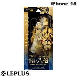 LEPLUS iPhone 15 GOD GLASS e_  0.33mm u[CgJbg # GG-IM23GLB vX (X}zptیKXtB)