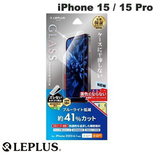 [lR|X] LEPLUS iPhone 15 / 15 Pro GLASS PREMIUM FILM I[NA 0.33mm u[CgJbg # LN-IM23FGB vX (X}zptیKXtB)