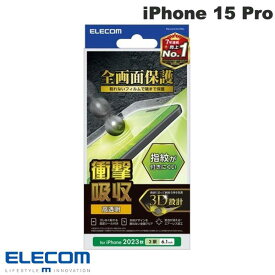 ［在庫限り］ELECOM エレコム iPhone 15 Pro フルカバーフィルム 衝撃吸収 高透明 防指紋 # PM-A23CFLFPRG エレコム (スマホ用液晶保護フィルム)