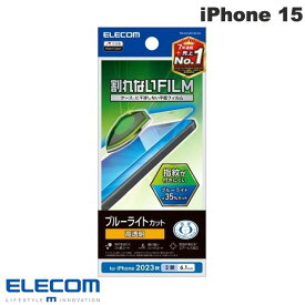 [ネコポス送料無料] ELECOM エレコム iPhone 15 フィルム ブルーライトカット 指紋防止 高透明 # PM-A23AFLBLGN エレコム (液晶保護フィルム)