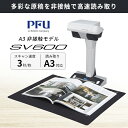 【マラソン★300円OFFクーポン対象】 RICOH PFU リコー ScanSnap SV600 # FI-SV600B ピーエフユー ( ドキュメントスキ…