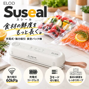 ELOD �C�[�G���I�[�f�B�[ Suseal �X�V�[�� �^��p�b�N�@ �[�d�� �R�[�h���X USB-C 60kPa �V�[���[ �R���p�N�g �s�̐^��p�b�N�ܑΉ� �z���C�g FY-F02-WH