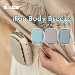 �m�����΍�t�F�A�n�m2026���f�������J�n�n ELAiCE iFan Bodybreeze �x���g�N���b�v�t�� ���^�t�@�� �G���X ������� ���킢�� �A�C�t�@�� �{�f�B�[�u���[�Y �n���Y�t���[ ��|�� ��� �󒲕� �l�b