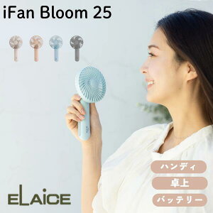 �m�����΍�t�F�A�n ELAiCE iFan Bloom 25 3WAY �o�b�e���[�`���[�W���[ 2,500mAh �R���p�N�g�t�@�� �G���X (���^�N�[���[) ������� ���킢�� �莝�� ��� ���o�C���o�b�e���[ ����4�i�K �ő�8���� ��