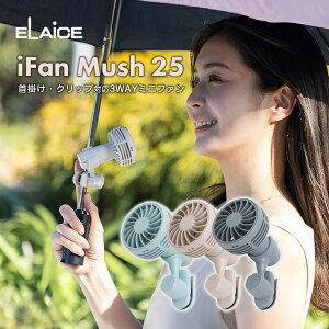 m2025Vin ELAiCE iFan Mush 25 Nbvt 3WAY ~jt@ GX (^N[[)  킢 莝 | Nbv Pt@ bN lbNXgbvt ΍ ^ 