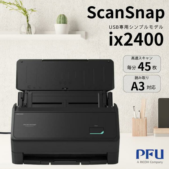 楽天市場】［楽天ランキング1位獲得］RICOH PFU ScanSnap iX2400