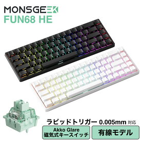 MonsGeek FUN68 HE 0.005mm ラピッドトリガー 65%英語配列 有線モデル 磁気スイッチ Akko Glare Magnetic Switch テンキーレス ゲーミングキーボード ホットスワップ サイドプリント ダブルショットPBT SnapKey(SOCD) ARGB ホワイト ブラック モンスギーク