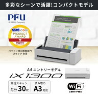 ［楽天ランキング1位獲得］RICOH PFU リコー ScanSnap iX1300 ホワイト # FI-IX1300A ピーエフユー スキ…